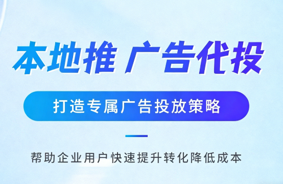 乌鲁木齐多门店连锁品牌如何统一做同城推广运营?